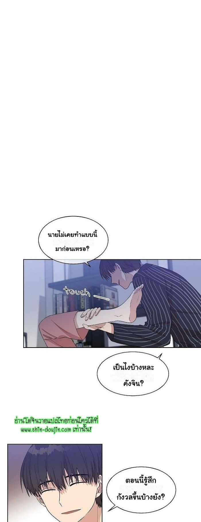 Circle Trap EP 9